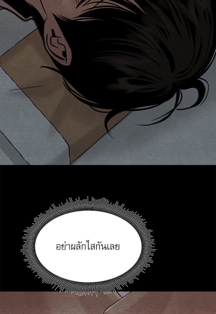 Painter of the Night 74 70